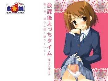 [Bud of Maiden] HO-KAGO H TIME (K-ON!) manga cover