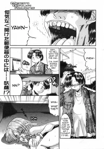 [Ninjin San] Moon Walk Reverse (COMIC Megastore H 2002-09) [English] manga cover