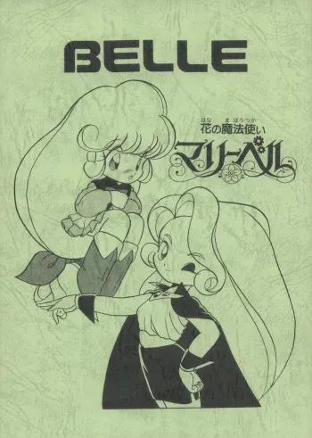 (CR13) [Group 601 (Various)] BELLE (Hana no Mahou Tsukai Marybell) manga cover