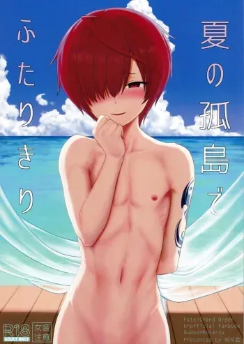 Natsu no Kotou de Futarikiri manga cover