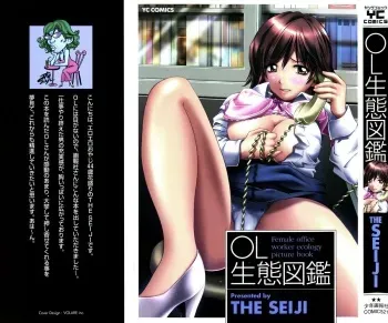 [THE SEIJI] OL Seitai Zukan - Female Office Worker Ecology Picture Book manga cover