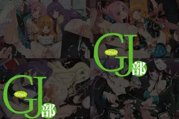 (SC61) [LolitaChannel] Yuumei Chara Kannou Shousetsu CG Collection No.262 GJ部 HaHa CG Syu (GJ-bu) manga cover