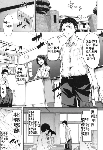 [Tachibana Omina] Zannenn na Heroine Tachi Ch. 1 (COMIC MUJIN 2013-09) [Korean] manga cover