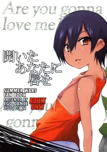 Hiraita Anata ni Kuchibiru wo manga cover