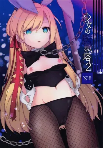 (C99) [Awaya (Ema)] Kenrantaru Eulmore 2 (Final Fantasy XIV) [korean] manga cover