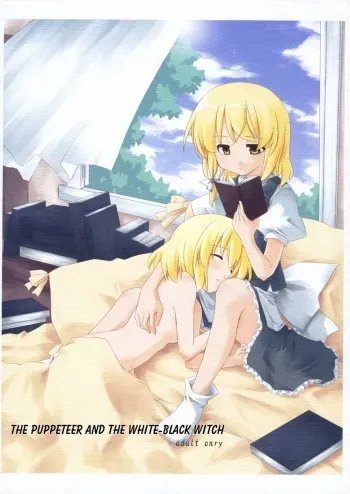 (Kouroumu 2) [PERSONAL COLOR (Sakuraba Yuuki)] Ningyoutsukai to Shirokuroma | The Puppeteer and the White-Black Witch (Touhou Project) [English] manga cover