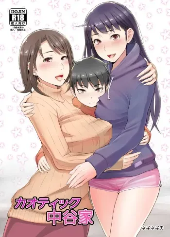 [Neginegio] Chaotic Nakatani-ke manga cover