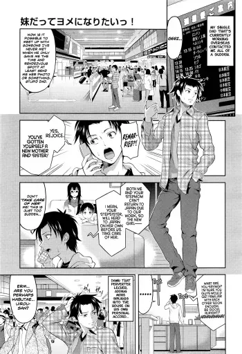 [Takano Yuki] Imouto Datte Yome ni Naritai! [English] [Team Koinaka] manga cover