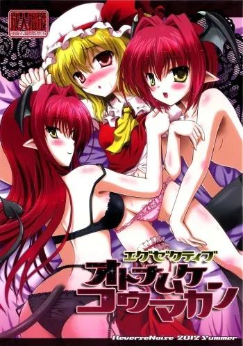 (C82) [Reverse Noise (Yamu)] Executive Otona Muka Koumakan (Touhou Project) manga cover