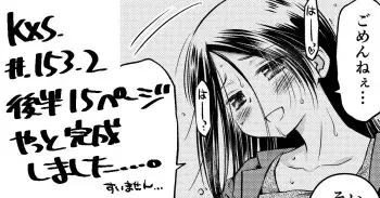 KxS 153.2 manga cover