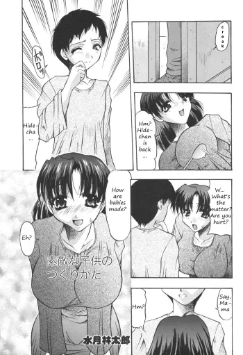 A Great Way to Make Babies manga cover