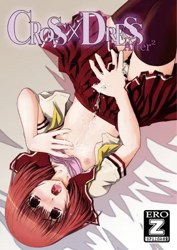 (C72) [Ikuya Daikokudou (Ikuya Daikokudou)] CROSS×DRESS After2 manga cover