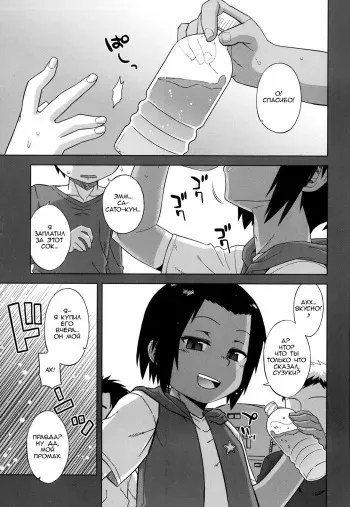 [Takatsu] S wa fragile no S Ch. 1-5 [Russian] [Perverts Den] manga cover