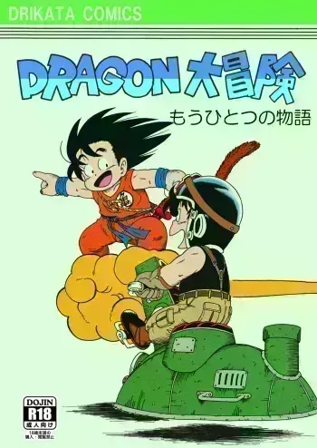 Big Dragon Adventure manga cover