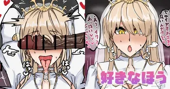 [テフル] 好きなほう (にじさんじ) manga cover