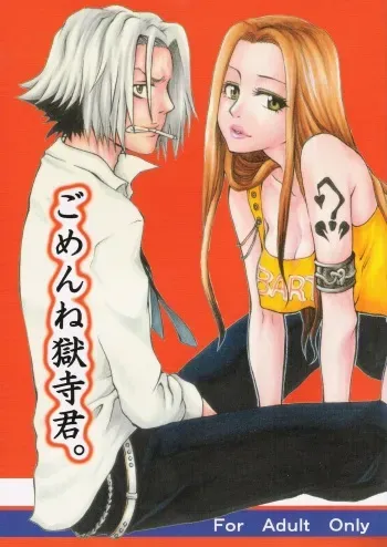 [Onemu Hormone (Tsurugi Wakarou)] Gomenne Gokudera-kun. (Katekyo Hitman REBORN!) manga cover
