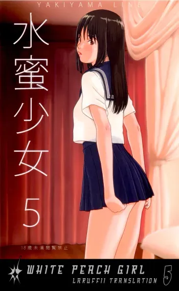 Suimitsu Shoujo 5 manga cover