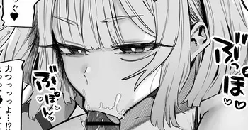 [ほたてちゃん] かなり自我が強めの超高性能セクサロイド manga cover