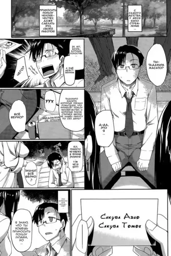 [Fue] Inma no Mikata! ~Tada yori Takai Mono wa Nai~ | Succubi's Supporter! Ch. 1 (COMIC MILF 2015-08 Vol. 25) [Russian] manga cover