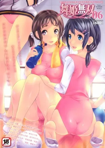 COMIC Maihime Musou Act. 06 2013-07 manga cover
