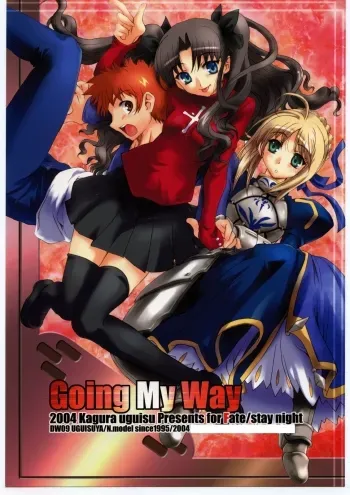 Going My Way manga cover