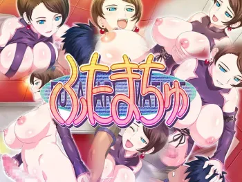 [POTATO HOUSE] FutaMatu - Futanari Mature [English] manga cover