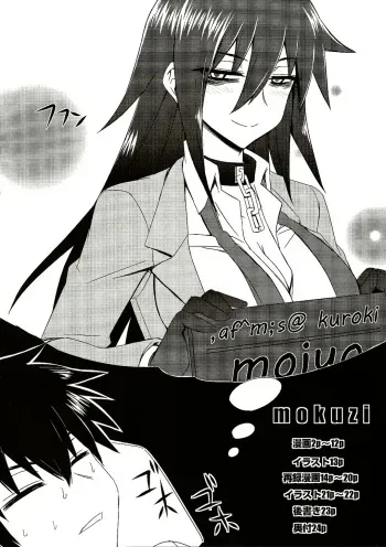 (C84) [Minarai Honpo (Minamoto Jin)] Watashi no Ashiura ga Seiteki na no wa Dou Kangaetemo Omaera no Tame! Kai (Watashi ga Motenai no wa Dou Kangaetemo Omaera ga Warui!) [English] [Incomplete] manga cover
