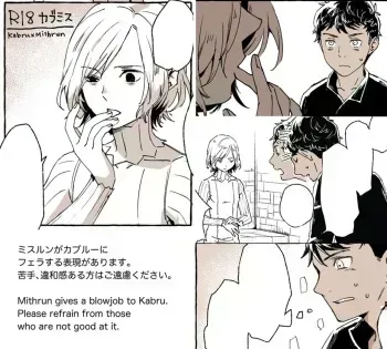 カブミス小部屋にて KabuMisu in the Dungeon's Chamber manga cover