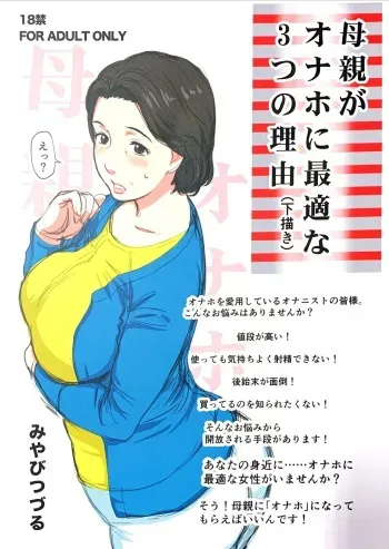 Hahaoya ga Onaho ni Saiteki na 3-tsu no Riyuu manga cover