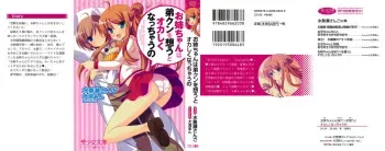 [Minase Sango, Inugahora An] Onee-chan wa Otouto-kun wo Omouto Okashiku Nacchauno manga cover