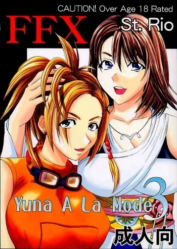 Yuna a la Mode 3 manga cover