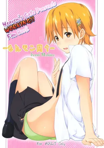 Mon Mon Monmon manga cover