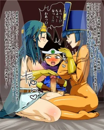 [Heart's nest] Gaman Dekinai! Boukensha Tachi ~Bouken Shiyotsu! Ecchi na Hokora~ (Dragon Quest III) manga cover
