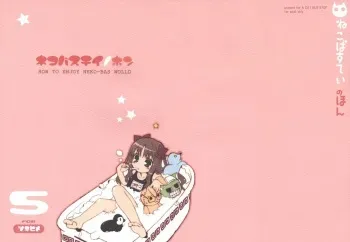 (C63) [Neko-bus tei (Shaa)] Neko-bus Tei no Hon vol.5 (Tsukihime) manga cover