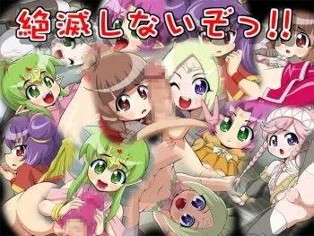 [T-ZONE (T-ZOK)] Zetsumetsu Shinai zo!! (Fire Emblem) manga cover