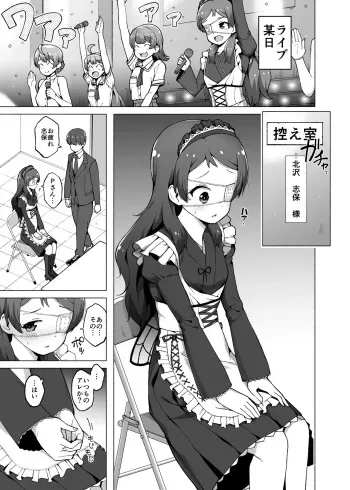 [Yakiniku Teishoku (Harami)] Kitazawa Shiho no Idol Seikatsu (THE IDOLM@STER MILLION LIVE!) [Digital] manga cover