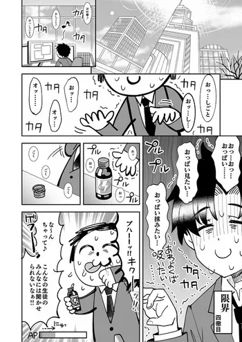 [Ra-men] Genkai Sensei to Haruka no Oppai (Blue Archive) manga cover