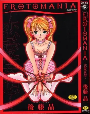[Gotoh Akira] Erotomania ~Renai Mousou~ manga cover