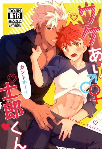 (Super ROOT 4 to 5 2025) [GLUTAMIC:ACID (Tanunosuke)] Wakeari Shirokun (Fate/Grand Order) manga cover