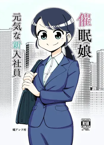 [Arimuland (Ari and Mura)] Saimin Musume ~Genki na Shinnyuu Shain~ | Hypnotized Maiden ~The Energetic New Hire~ [English] [Morally Bankrupt Wizard Translations] manga cover