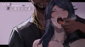 [BUBISHI] QOS Wife3 ~Kuro ni Somaru Hitozuma~ manga cover