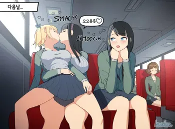 [Lewdua] The Bus Story - Part 2 [Korean] manga cover