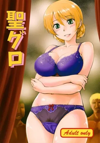 (C90) [Leaf Party (Byakurou, Nagare Ippon)] LeLe Pappa Vol. 29 - Hijiri Guro (Girls und Panzer) manga cover