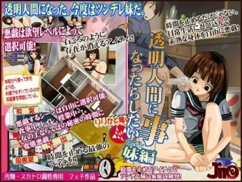 [JIRO] Tōmei Ningen ni Nattara Shitai Koto Imōto-hen manga cover