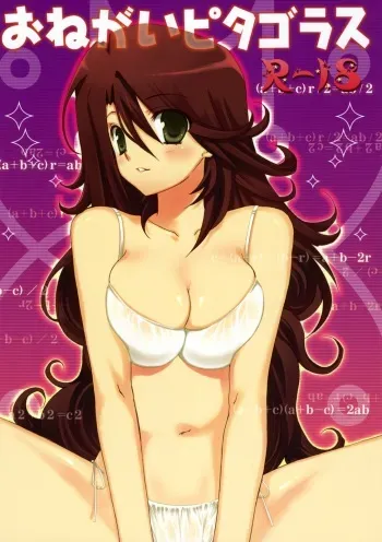 (SC38) [Takanaedoko, Kokikko (Takanae Kyourin, Sesena Yau)] Onegai Pythagoras (Gundam 00) manga cover