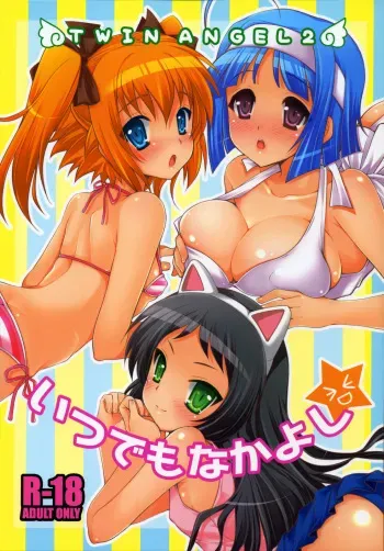 (CCOsaka76) [Arisan-Antenna (Koari)] Itsudemo Nakayoshi★ (Kaitou Tenshi Twin Angel 2) manga cover
