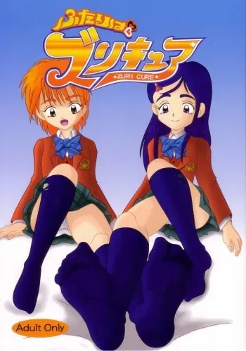 (C66) [AFJ (Ashi_O)] Futari wa Zuri Cure (Futari wa Precure) manga cover