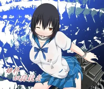 [Mitsuki no Mori] Himeragi Dorei Kyoubai (Strike the Blood) manga cover