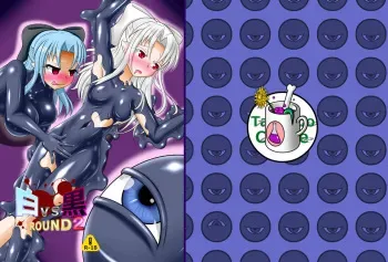 [Tanpopo Coffee (Monvasa)] Shiro vs Kuro ROUND 2 (Tsukihime) [Digital] manga cover