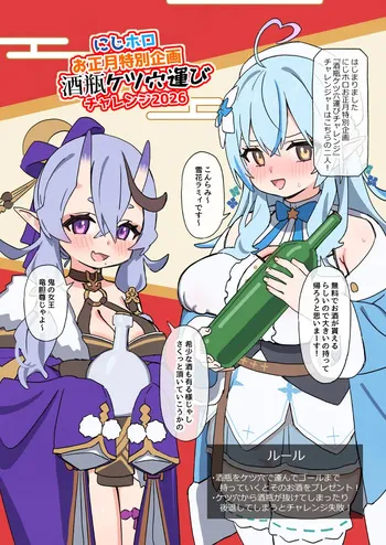 [しょんなア] エロバラ manga cover